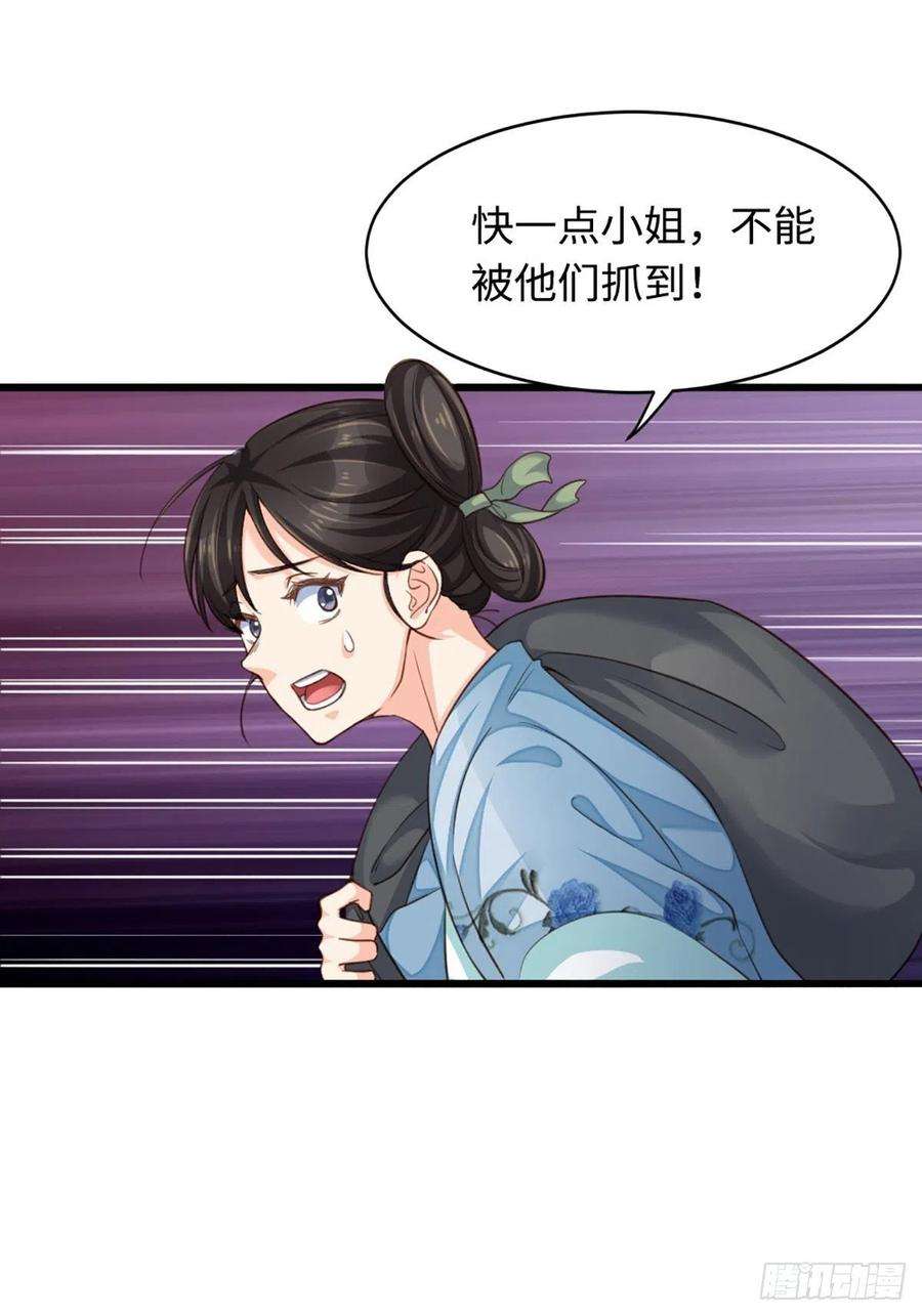 我驯服了暴君4话 楚佩大人