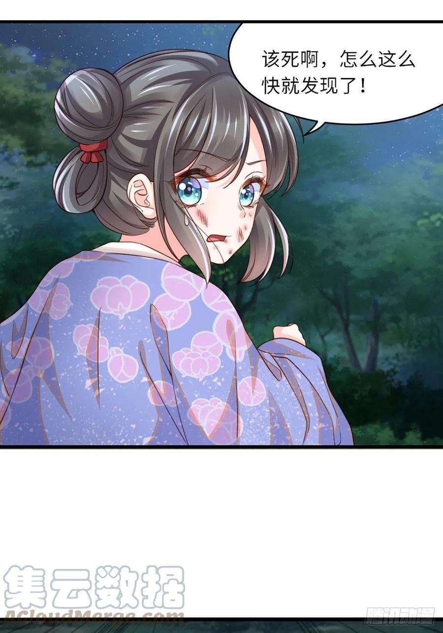 我驯服了暴君4话 楚佩大人