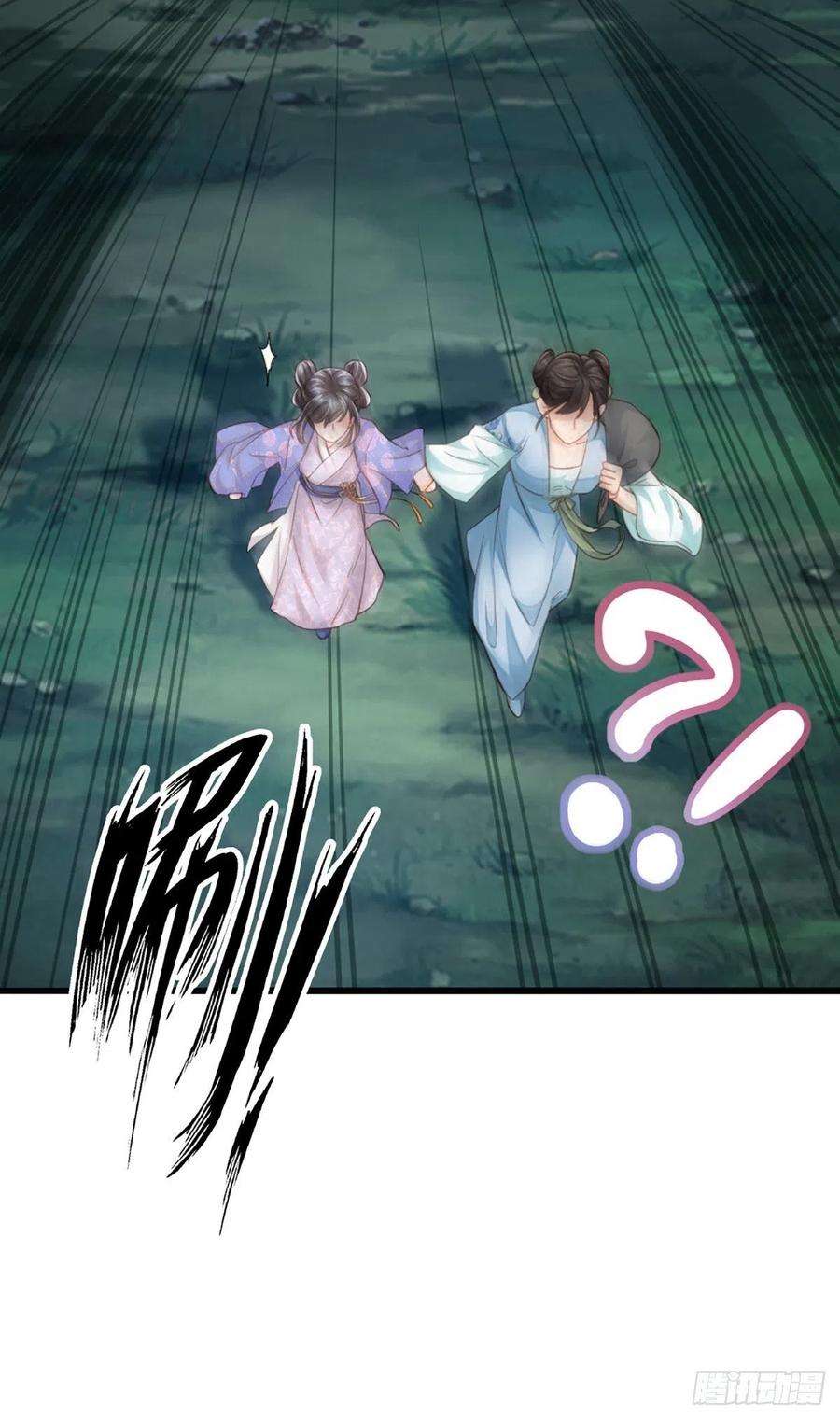 我驯服了暴君4话 楚佩大人