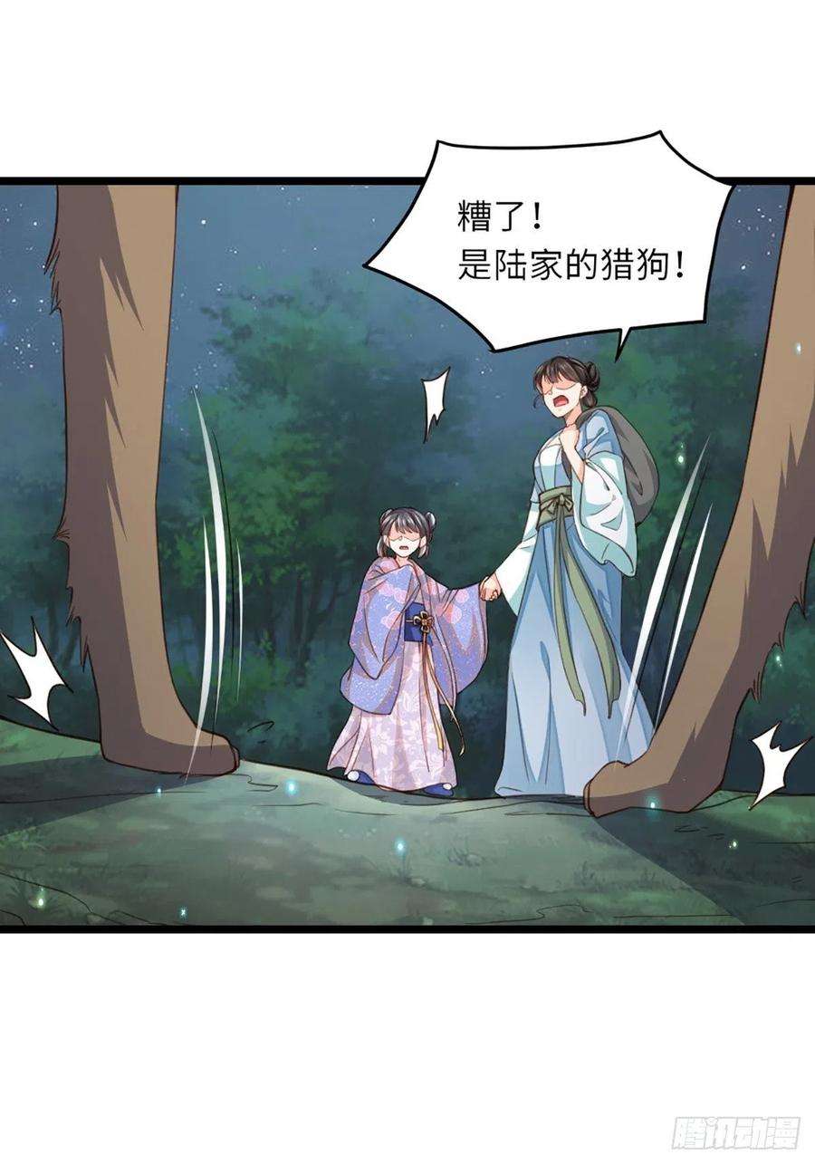 我驯服了暴君4话 楚佩大人