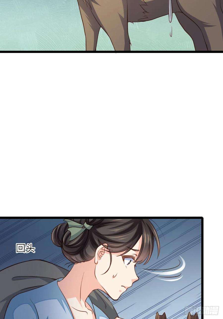 我驯服了暴君4话 楚佩大人