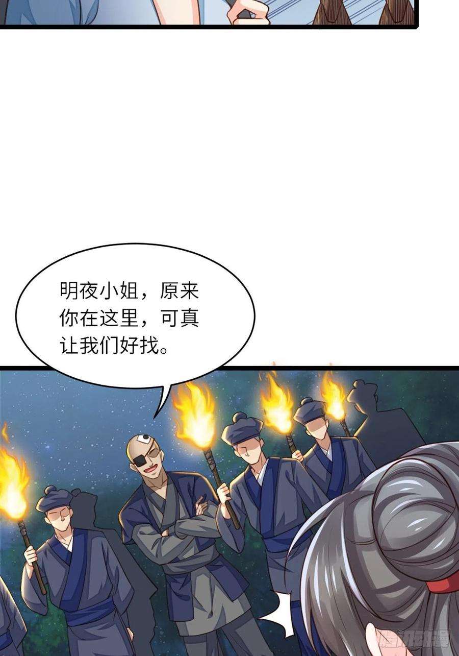 我驯服了暴君4话 楚佩大人