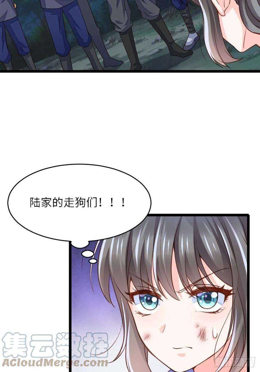 我驯服了暴君4话 楚佩大人