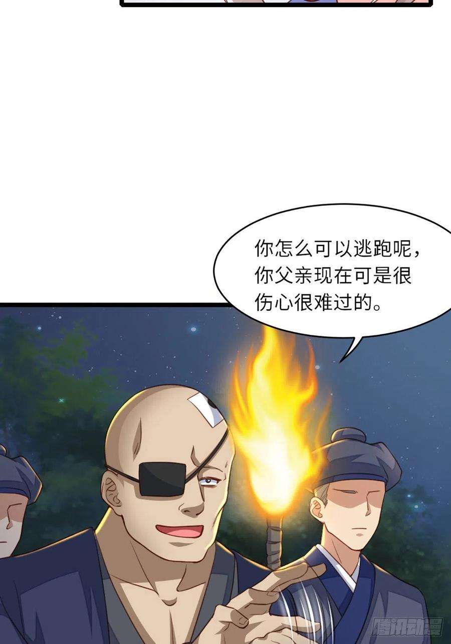 我驯服了暴君4话 楚佩大人