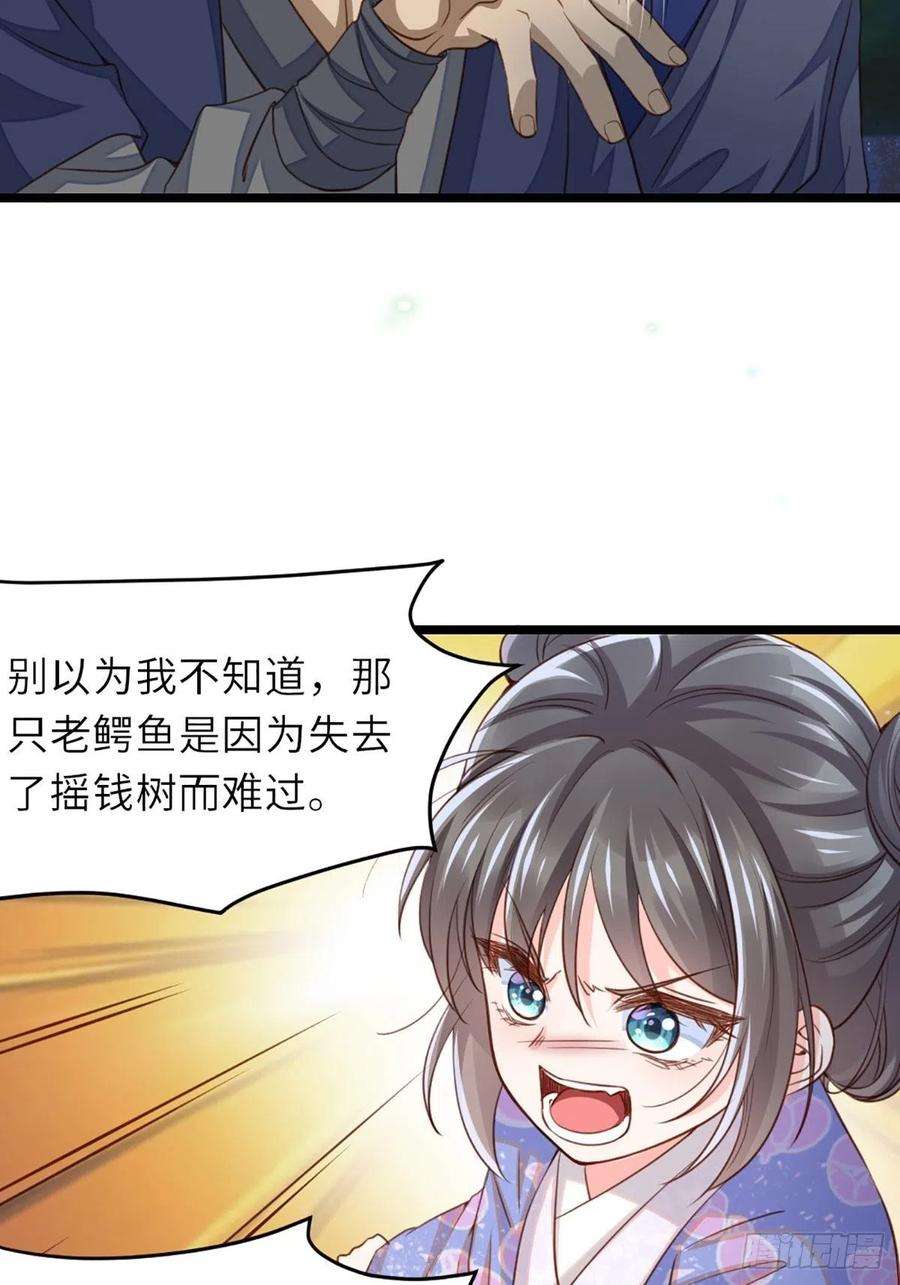 我驯服了暴君4话 楚佩大人