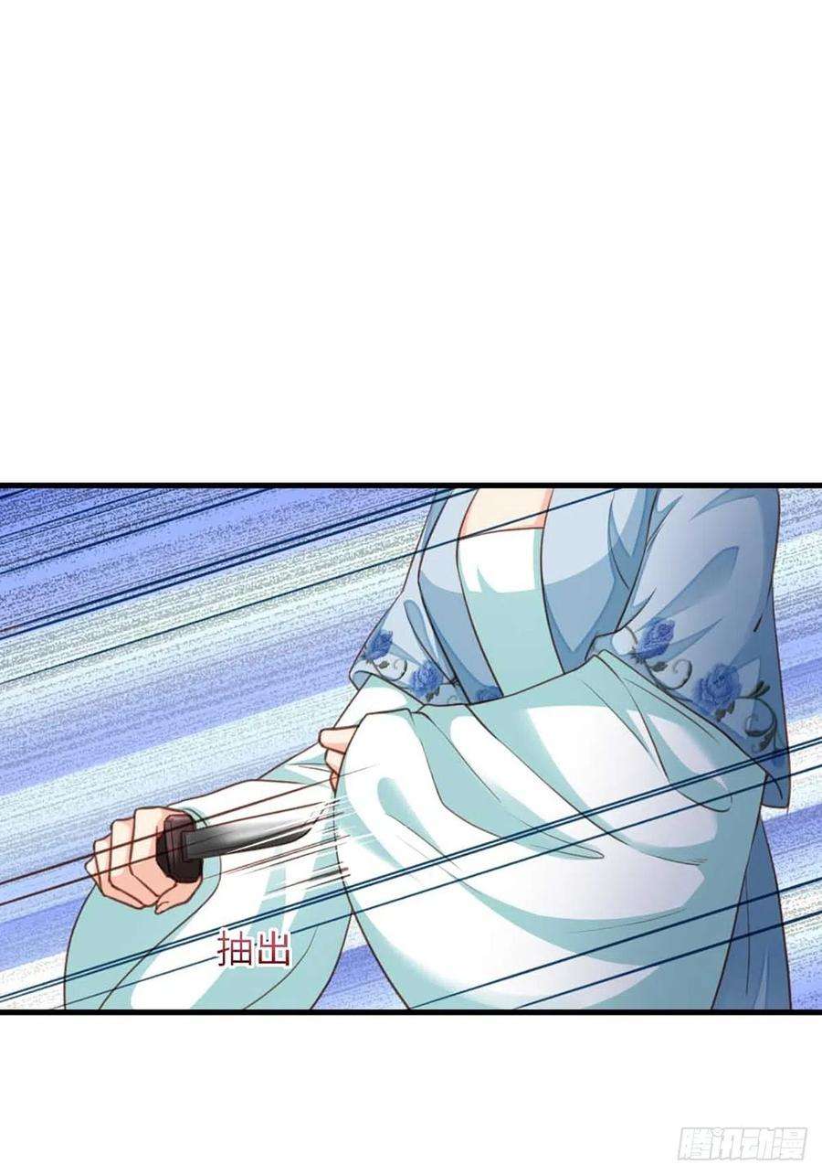 我驯服了暴君4话 楚佩大人