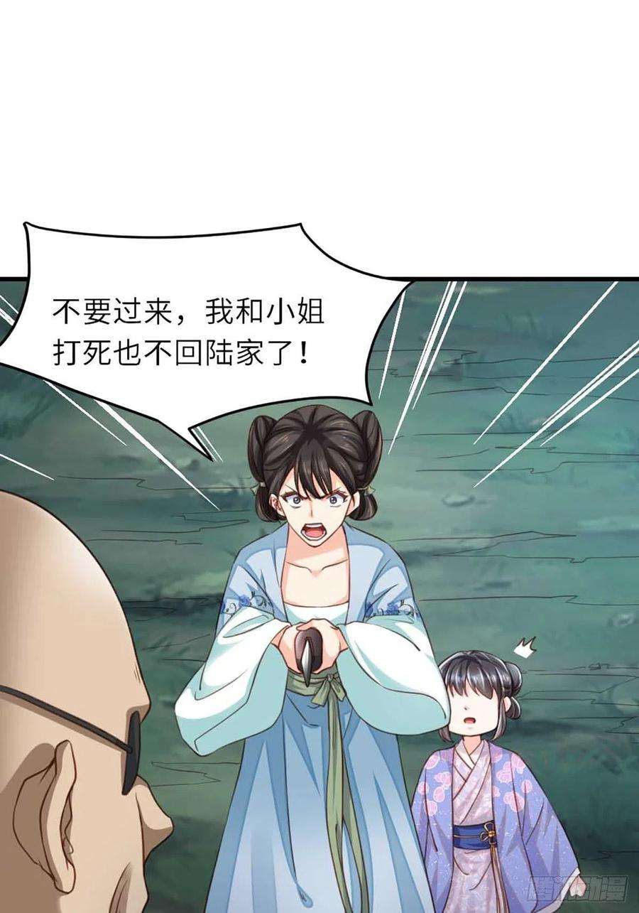 我驯服了暴君4话 楚佩大人