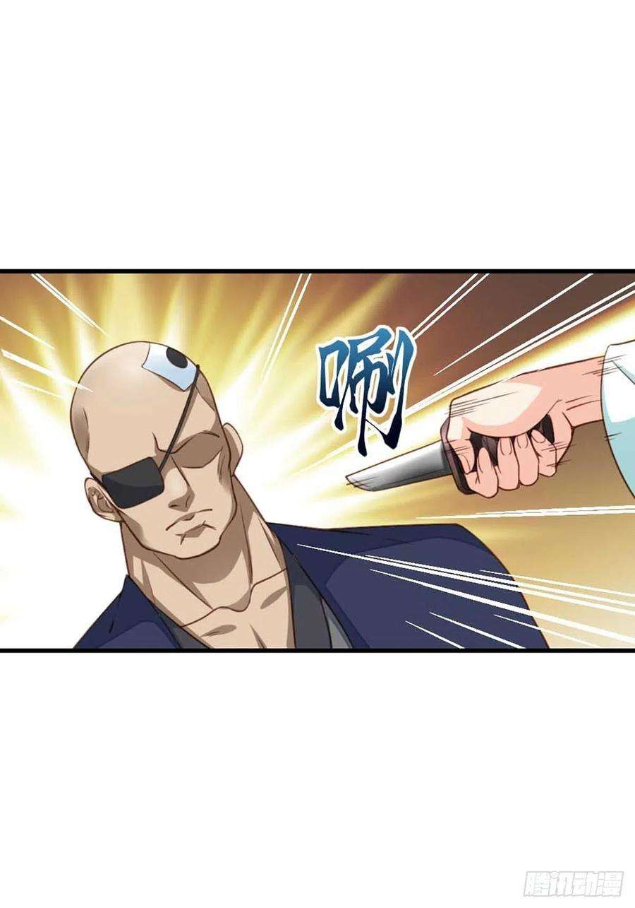 我驯服了暴君4话 楚佩大人