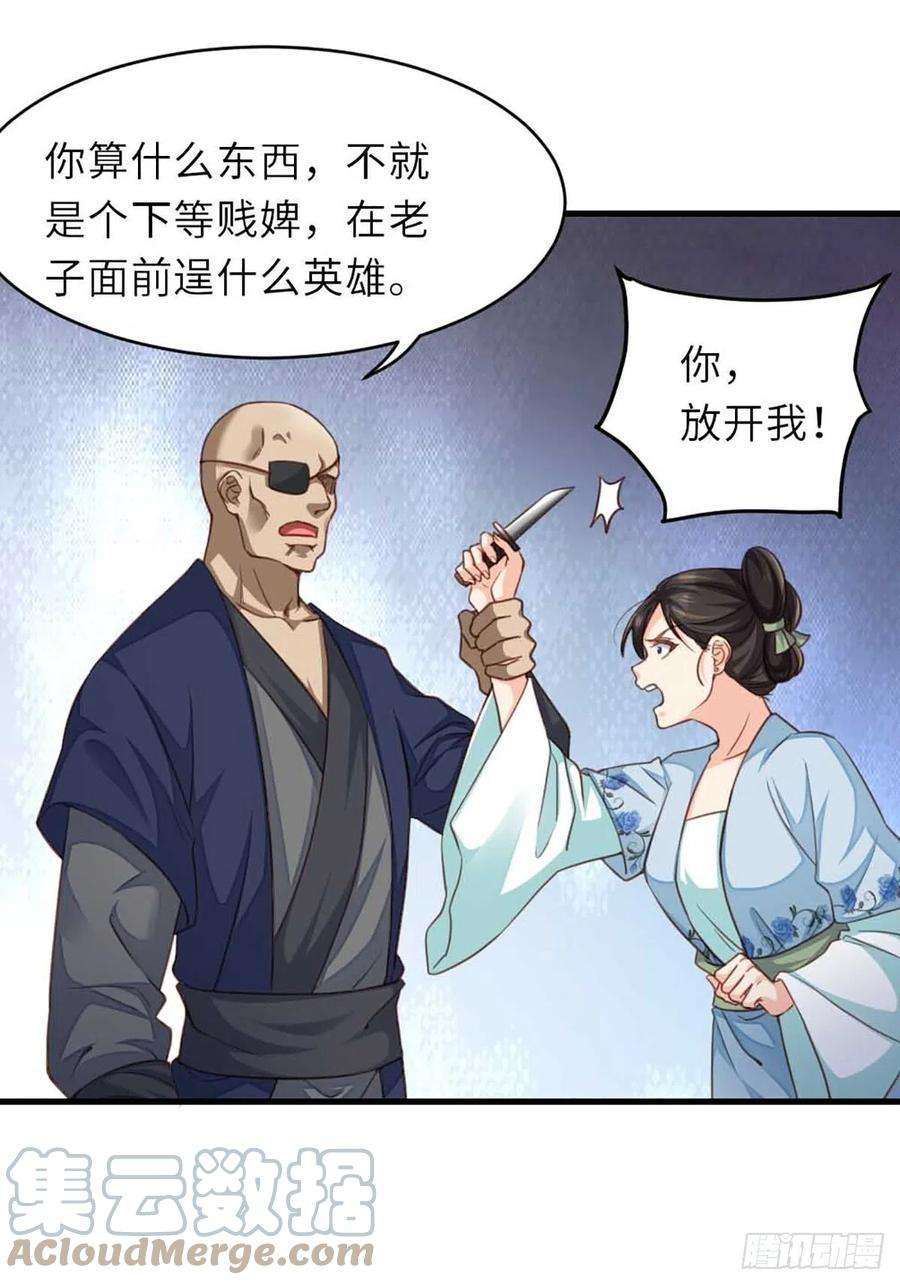 我驯服了暴君4话 楚佩大人