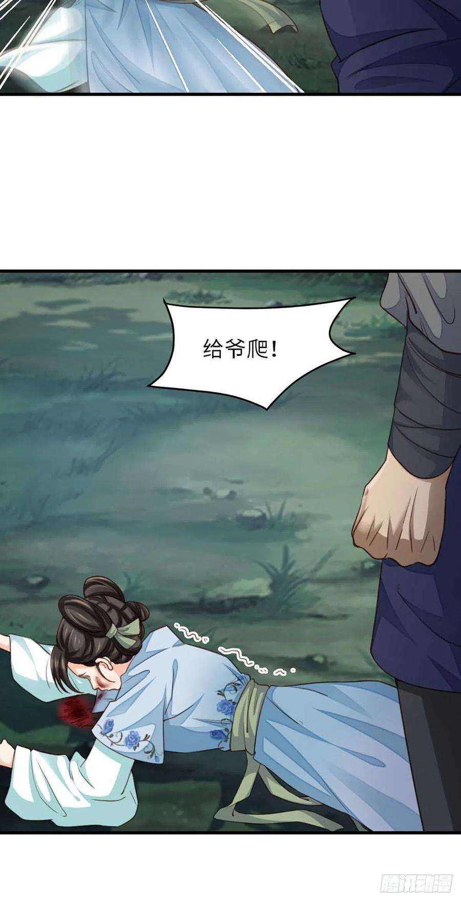 我驯服了暴君4话 楚佩大人