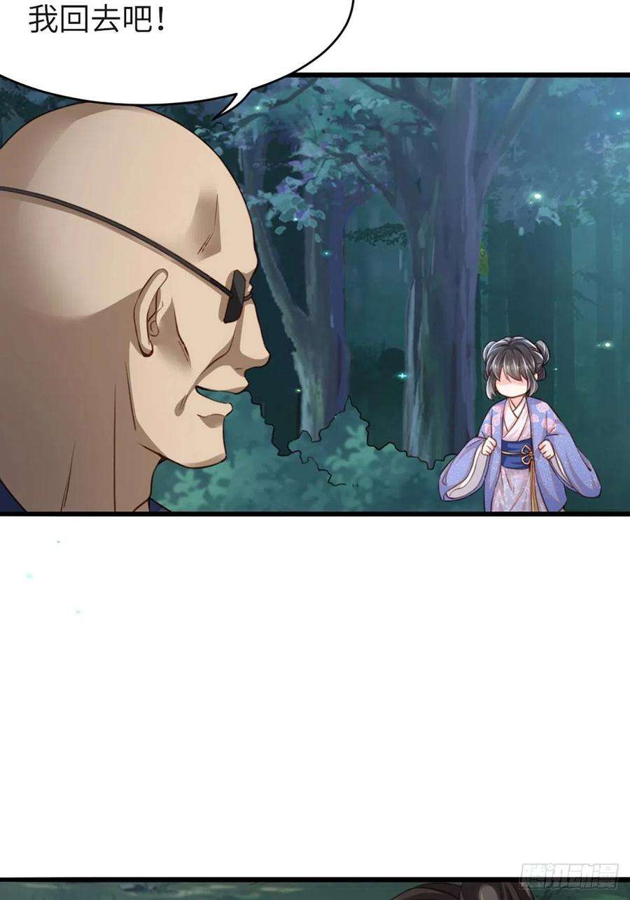 我驯服了暴君4话 楚佩大人