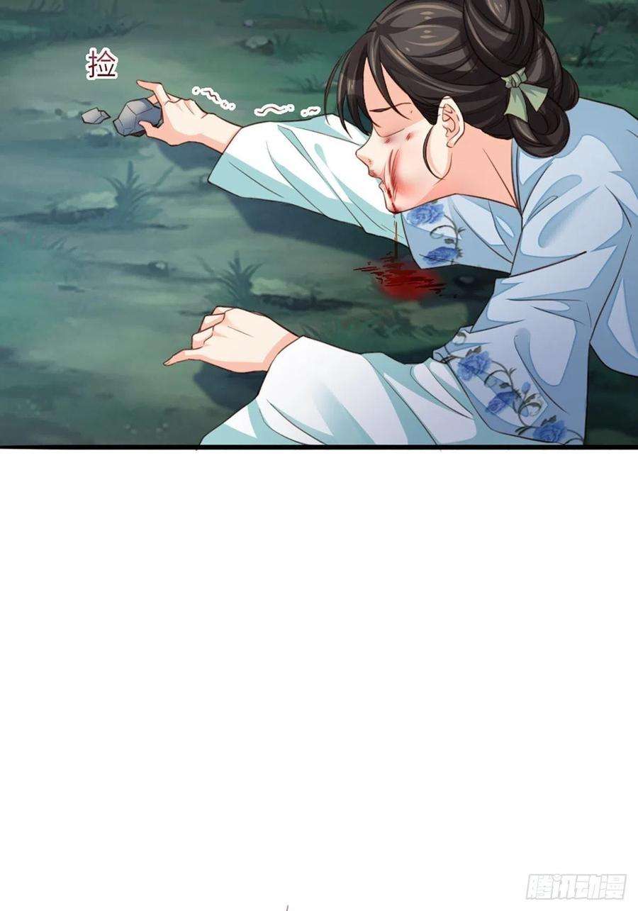 我驯服了暴君4话 楚佩大人