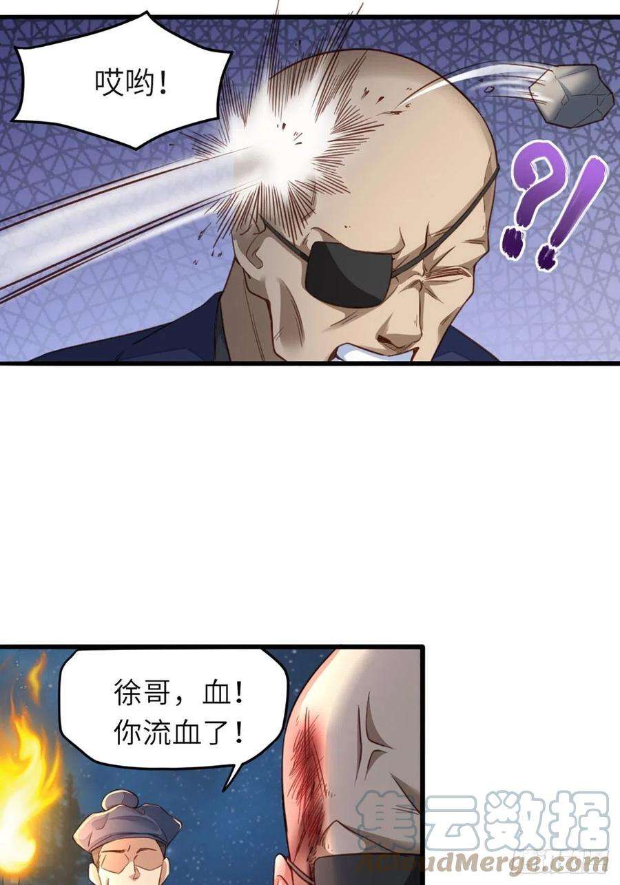 我驯服了暴君4话 楚佩大人