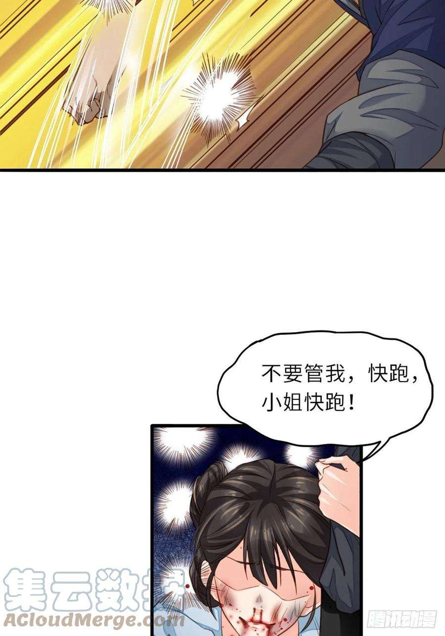 我驯服了暴君4话 楚佩大人