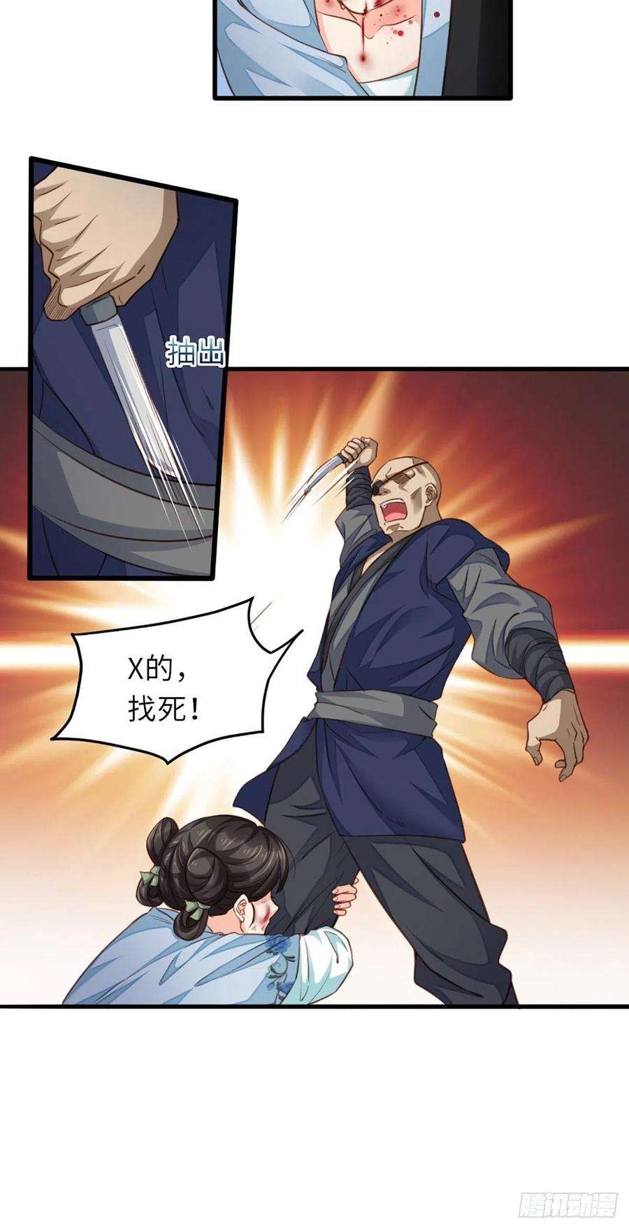 我驯服了暴君4话 楚佩大人