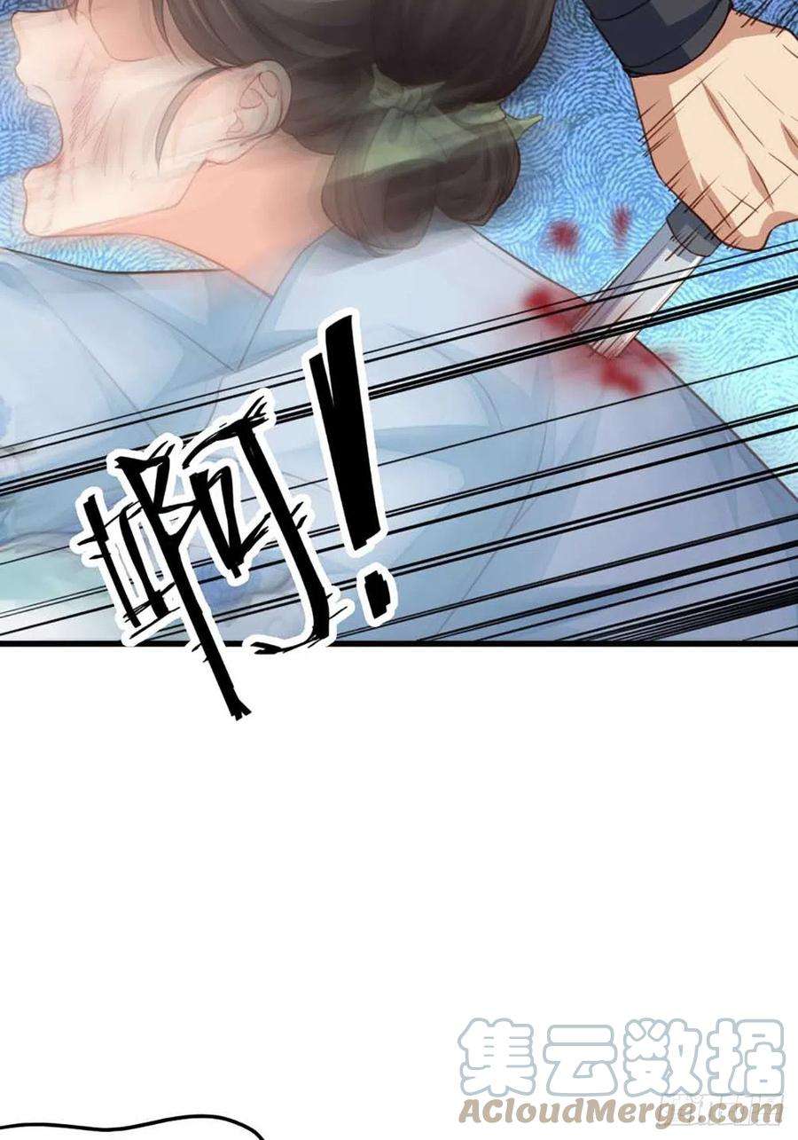 我驯服了暴君4话 楚佩大人