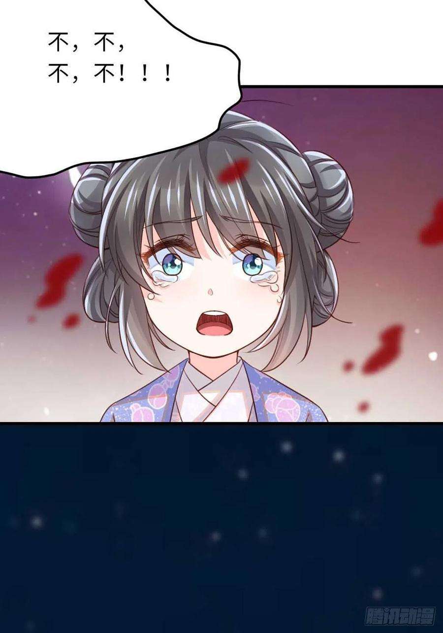 我驯服了暴君4话 楚佩大人