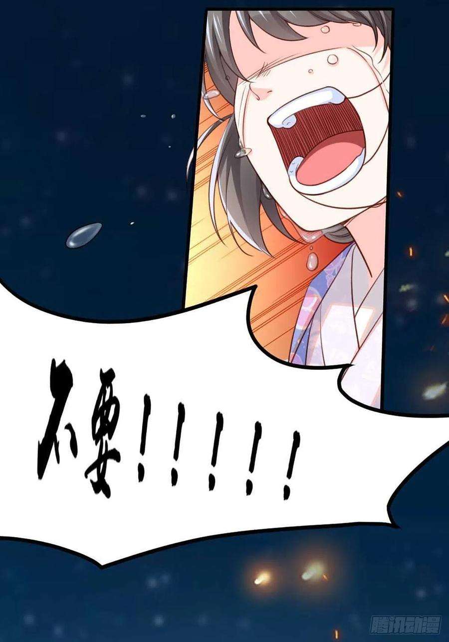 我驯服了暴君4话 楚佩大人