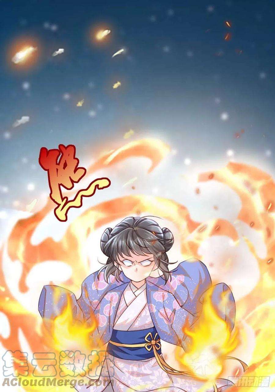 我驯服了暴君4话 楚佩大人