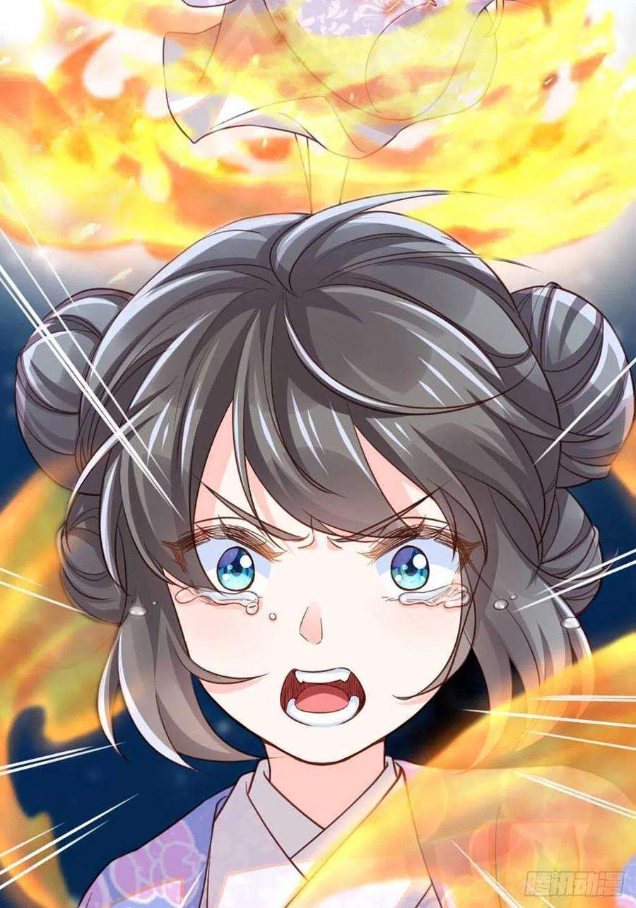 我驯服了暴君4话 楚佩大人