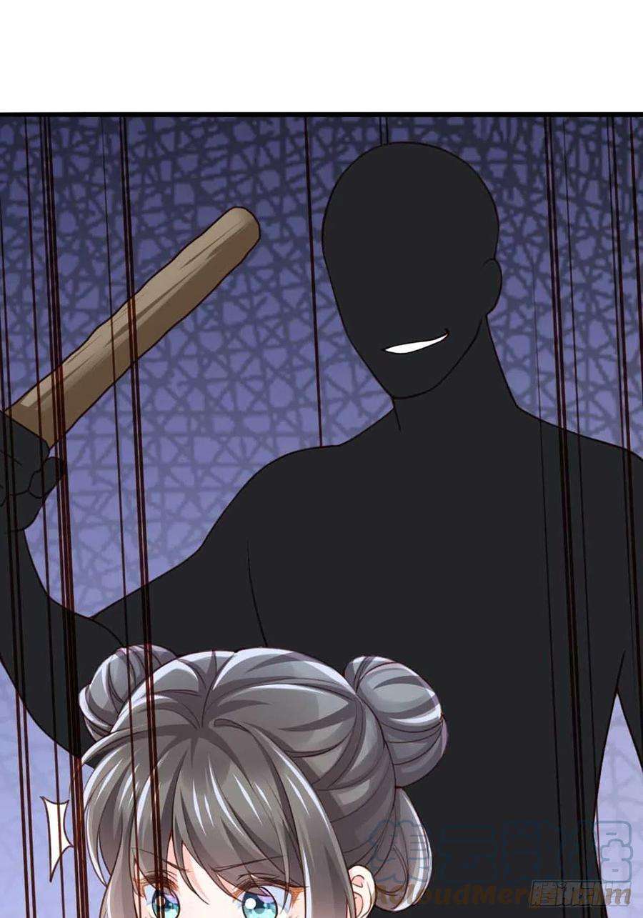 我驯服了暴君4话 楚佩大人