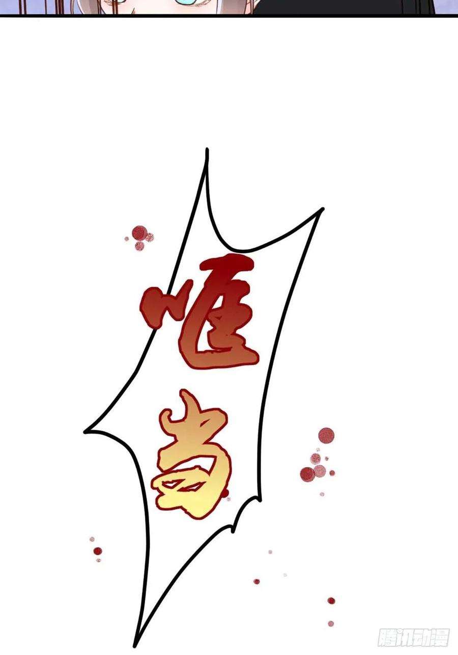 我驯服了暴君4话 楚佩大人