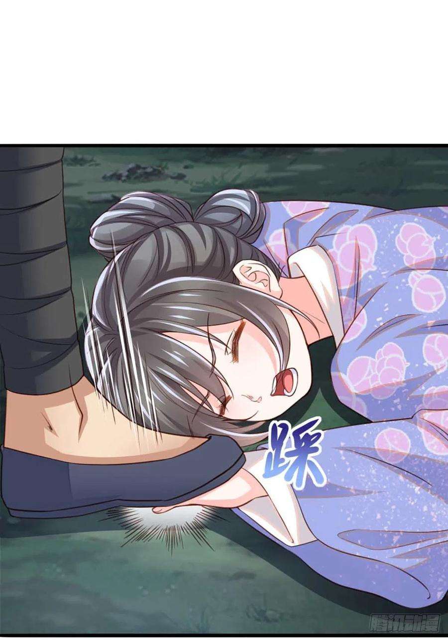 我驯服了暴君4话 楚佩大人