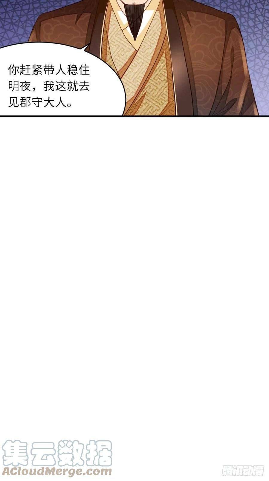 我驯服了暴君4话 楚佩大人