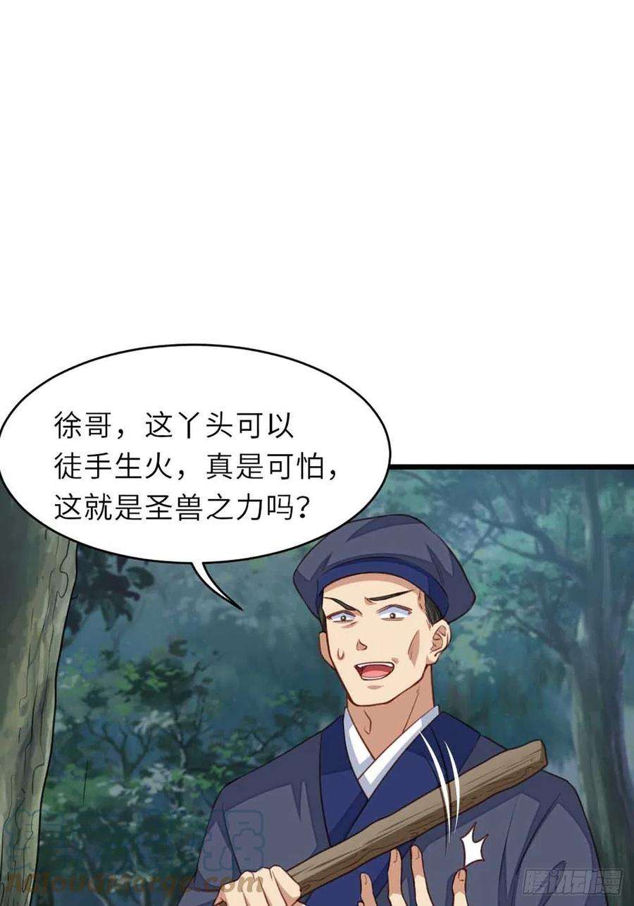 我驯服了暴君4话 楚佩大人