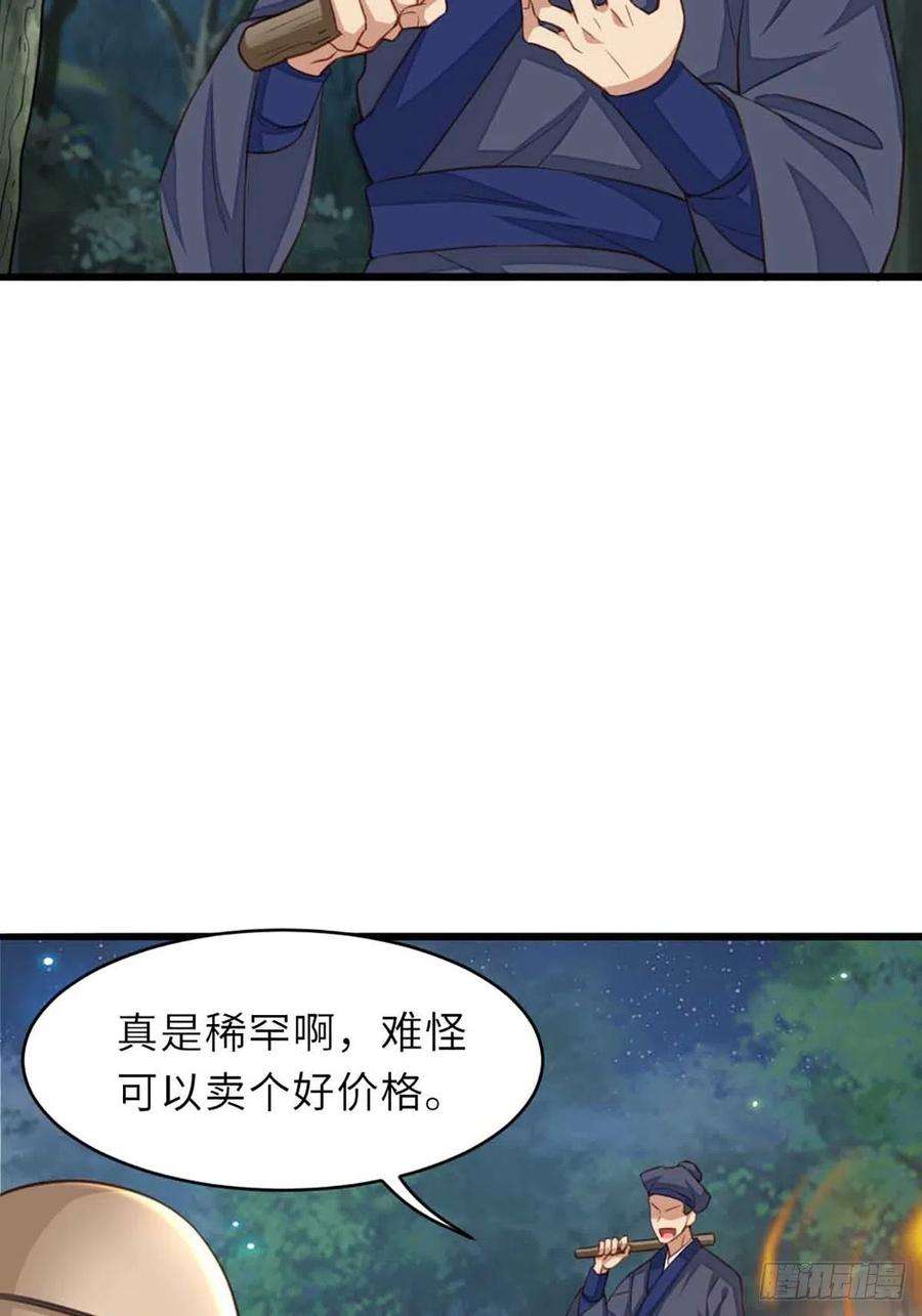 我驯服了暴君4话 楚佩大人