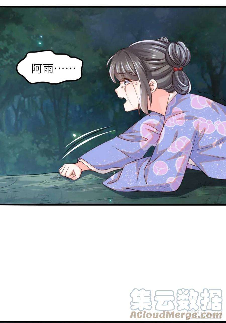 我驯服了暴君4话 楚佩大人