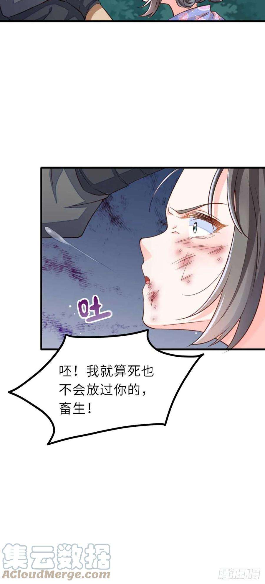 我驯服了暴君4话 楚佩大人