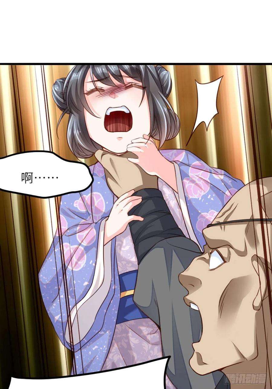 我驯服了暴君4话 楚佩大人