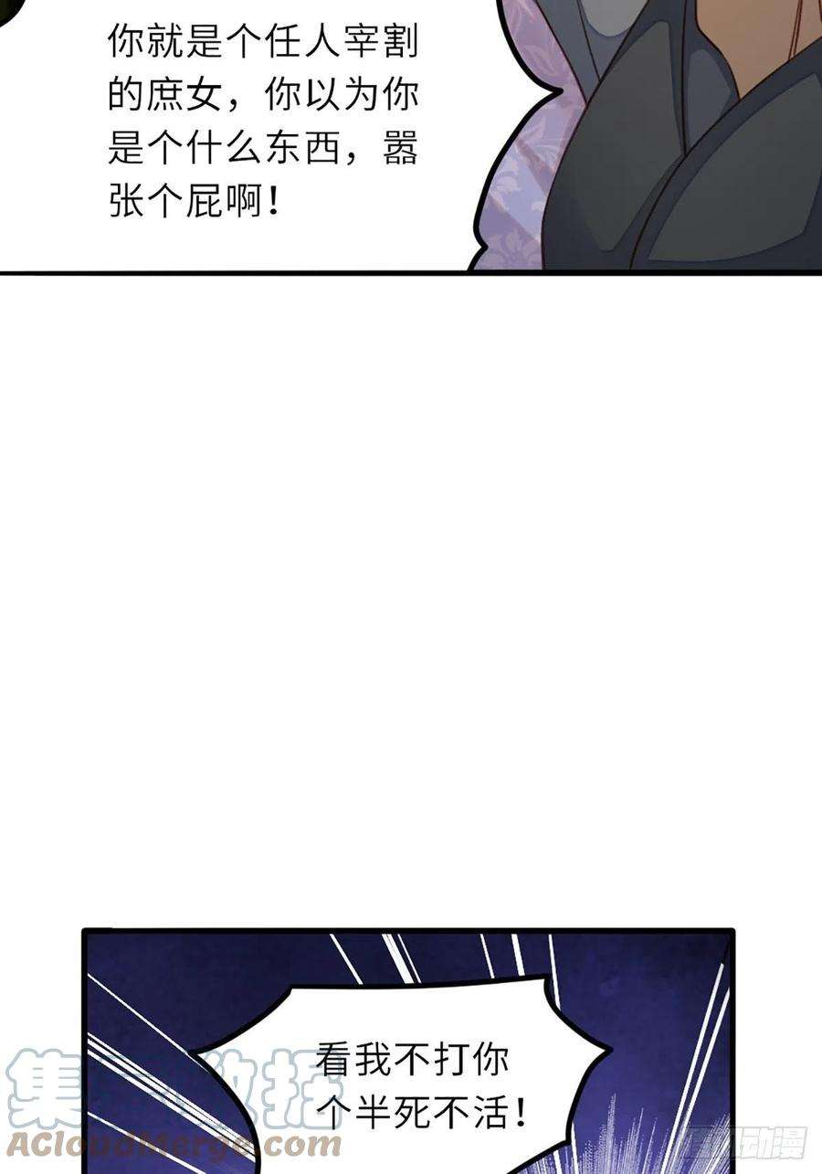 我驯服了暴君4话 楚佩大人