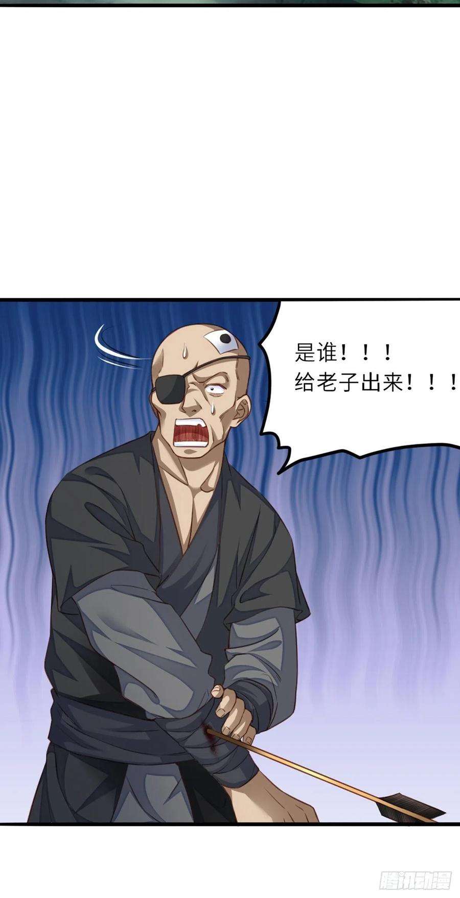 我驯服了暴君4话 楚佩大人