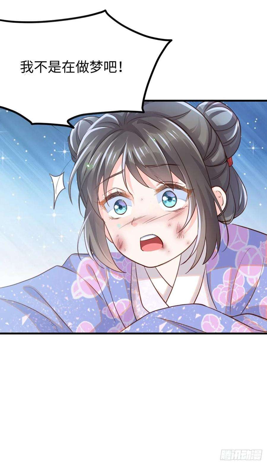 我驯服了暴君4话 楚佩大人