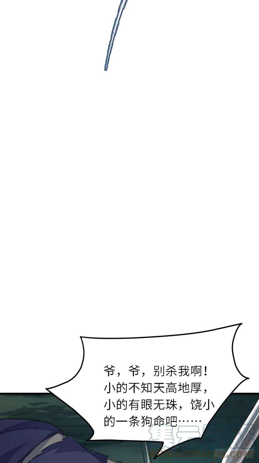 我驯服了暴君5话 圣兽之子