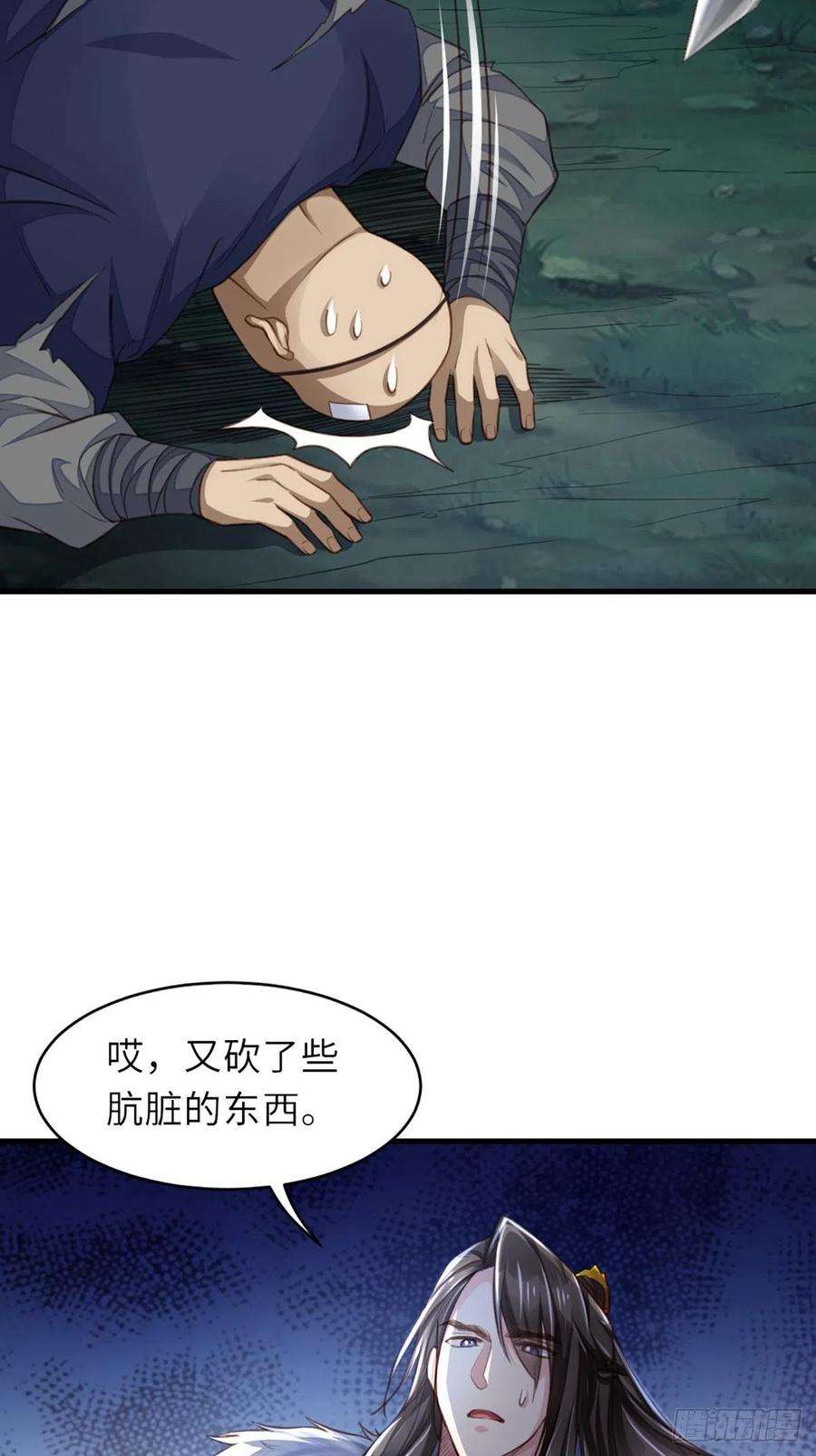 我驯服了暴君5话 圣兽之子