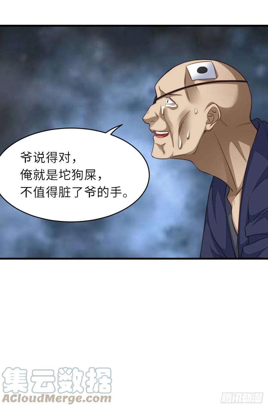 我驯服了暴君5话 圣兽之子