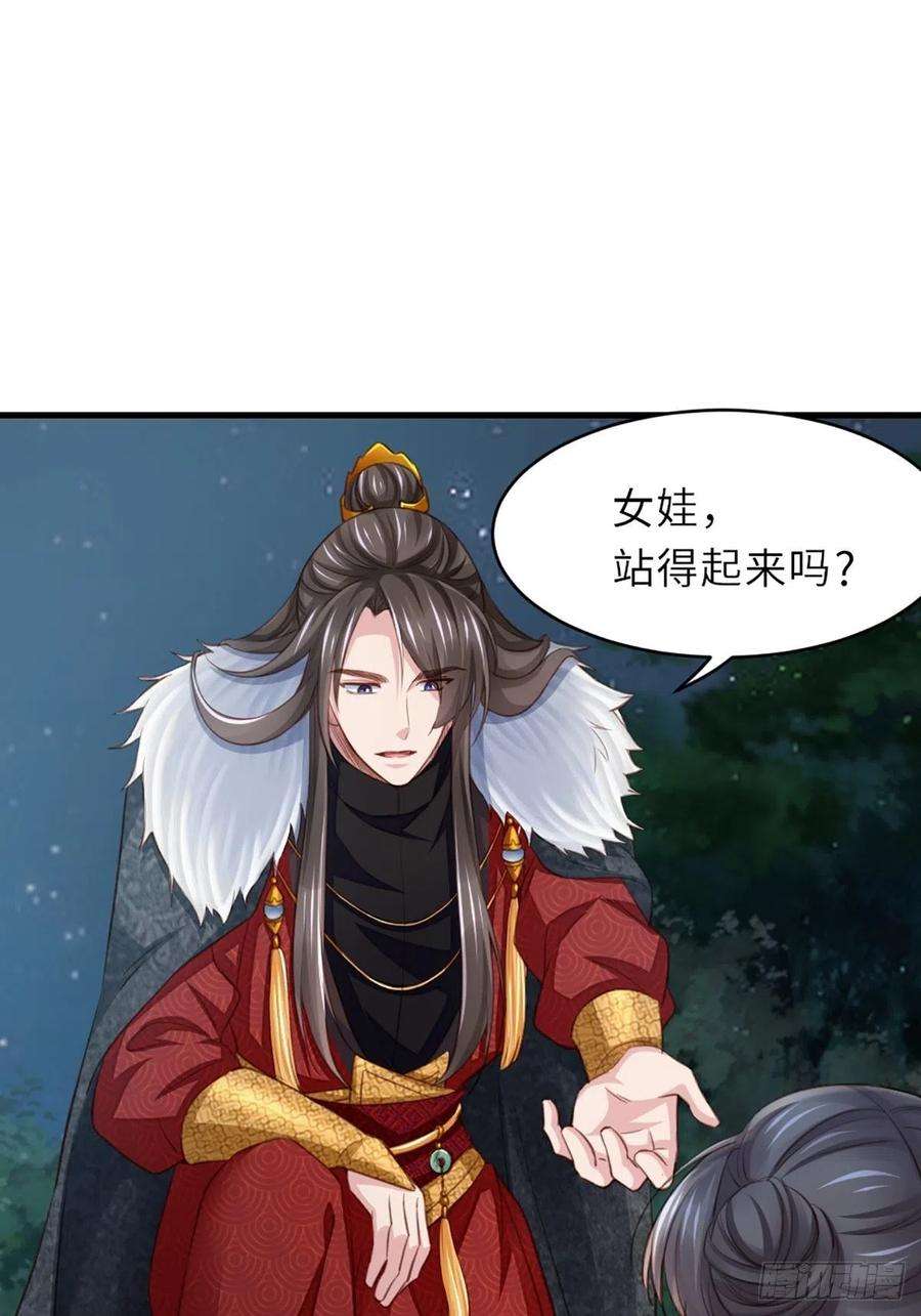 我驯服了暴君5话 圣兽之子