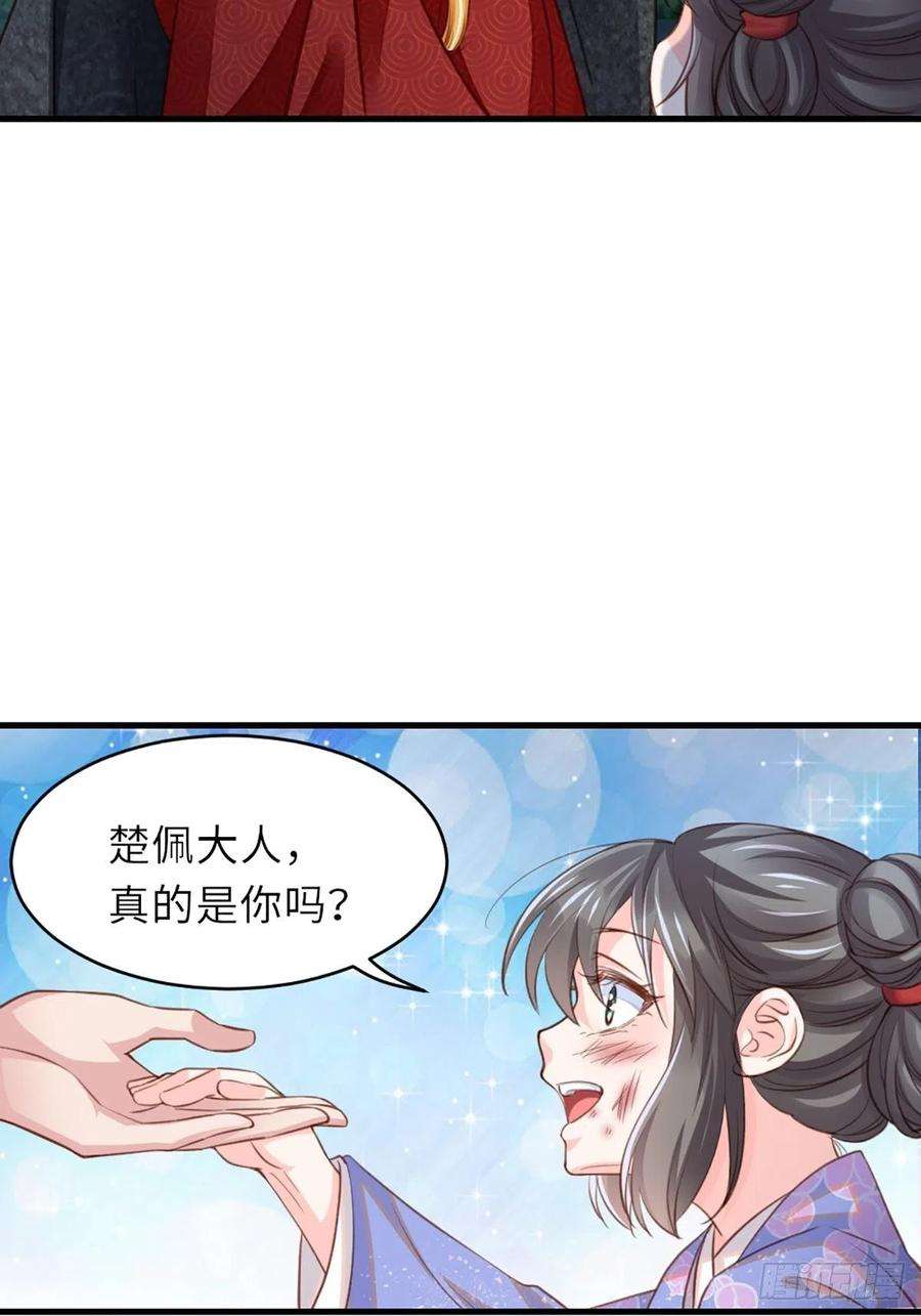 我驯服了暴君5话 圣兽之子