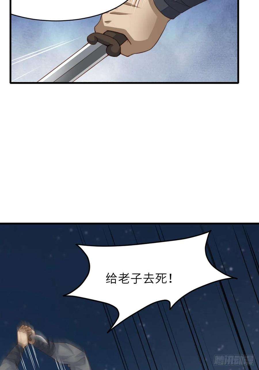 我驯服了暴君5话 圣兽之子