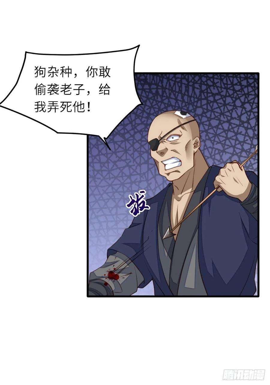 我驯服了暴君5话 圣兽之子