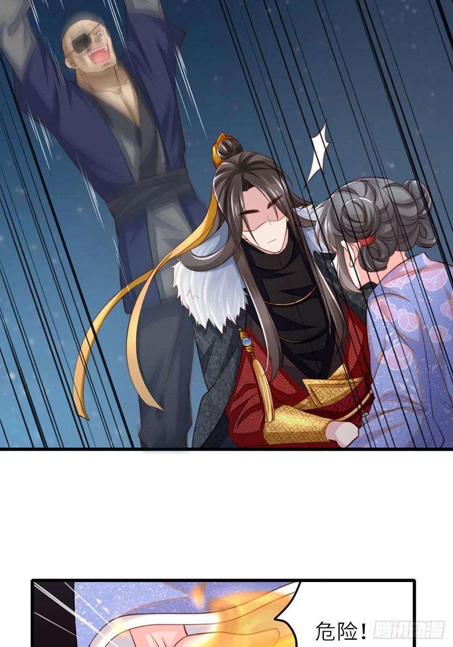 我驯服了暴君5话 圣兽之子