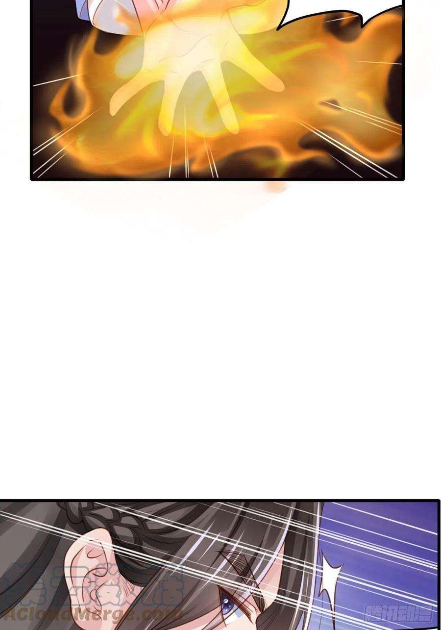 我驯服了暴君5话 圣兽之子