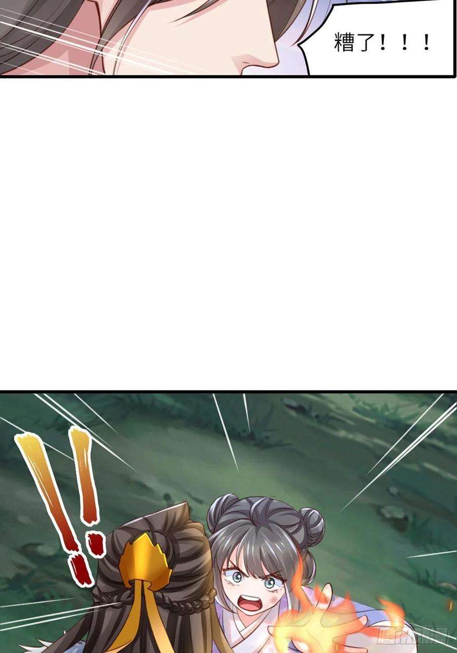 我驯服了暴君5话 圣兽之子