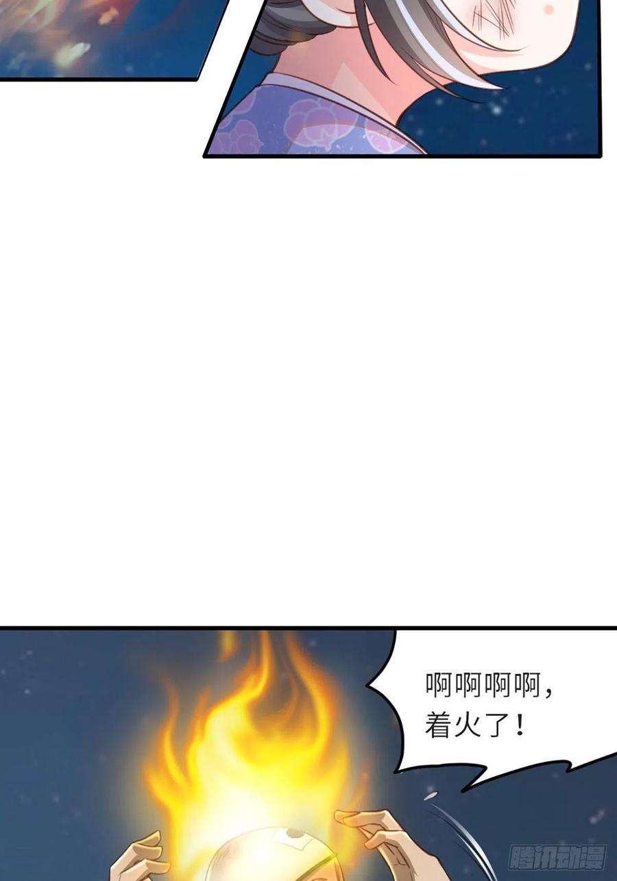 我驯服了暴君5话 圣兽之子