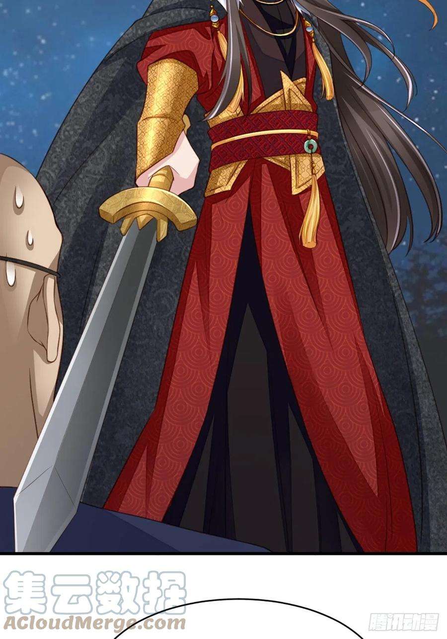 我驯服了暴君5话 圣兽之子