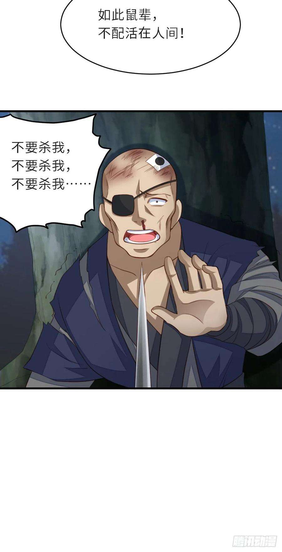 我驯服了暴君5话 圣兽之子