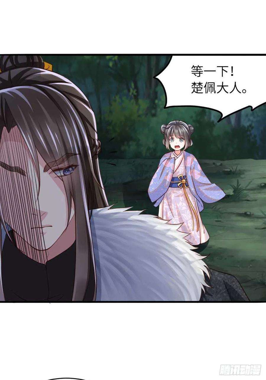 我驯服了暴君5话 圣兽之子